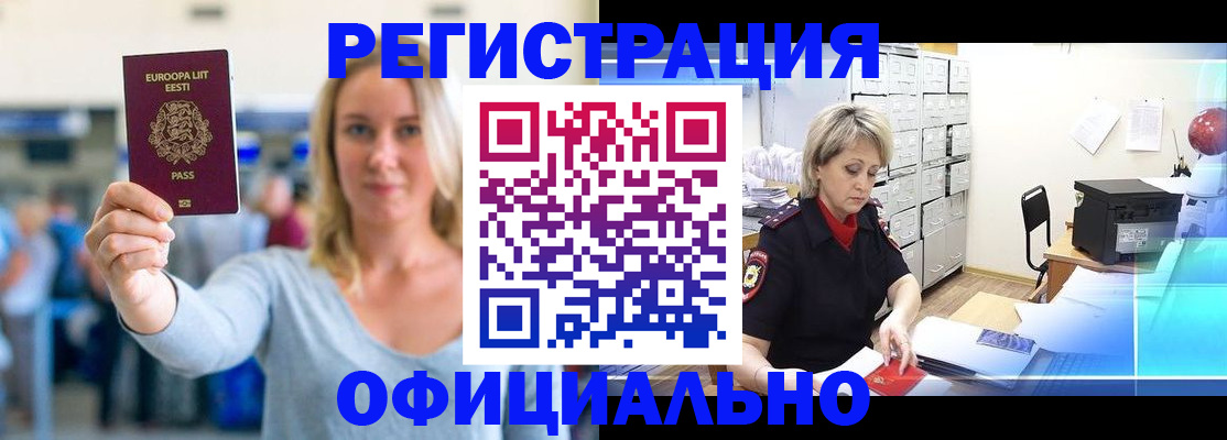временная регистрация поиск в Дюртюли